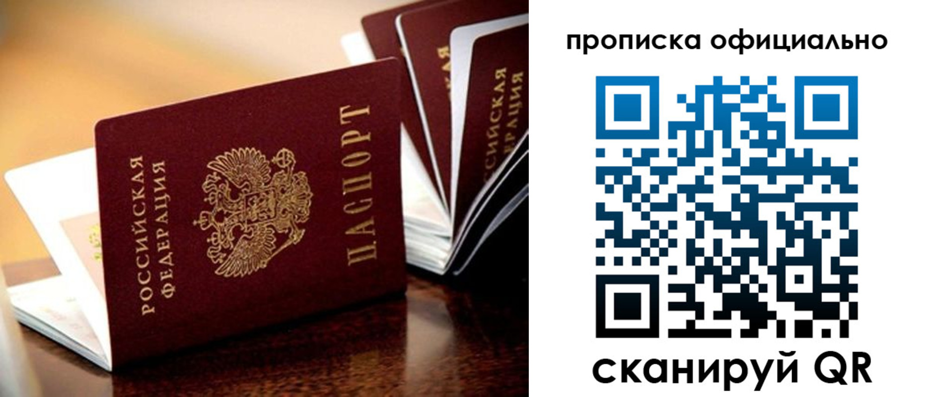 временная регистрация недорого в Нязепетровске