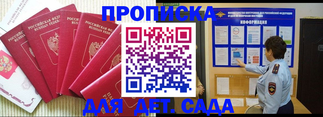 прописка в Нязепетровске