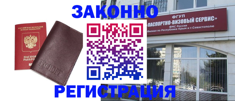 временная регистрация для всех в Нязепетровске