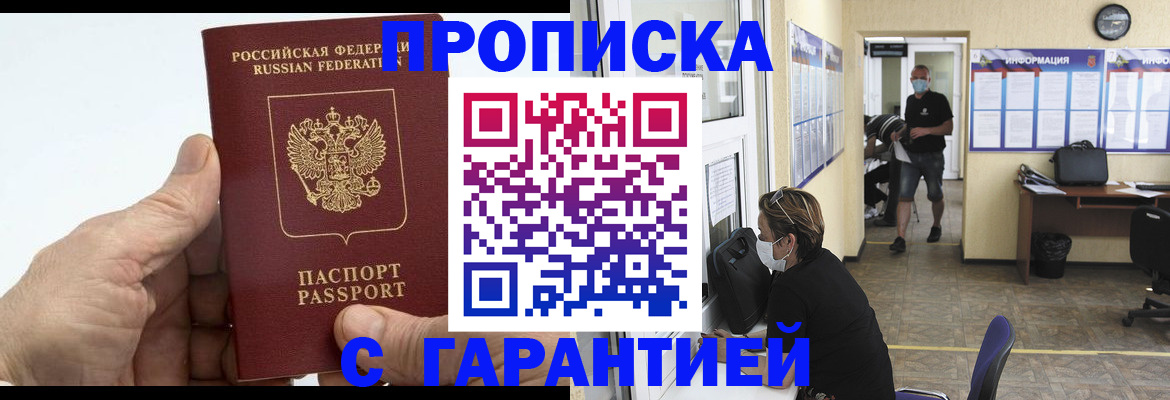 прописка поиск в Нязепетровске