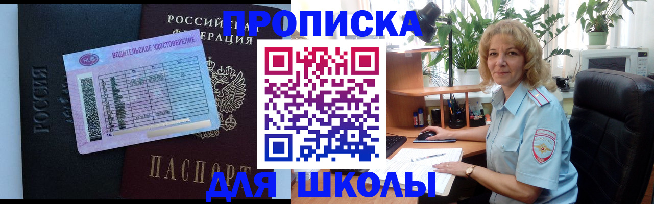 где прописаться в Нязепетровске